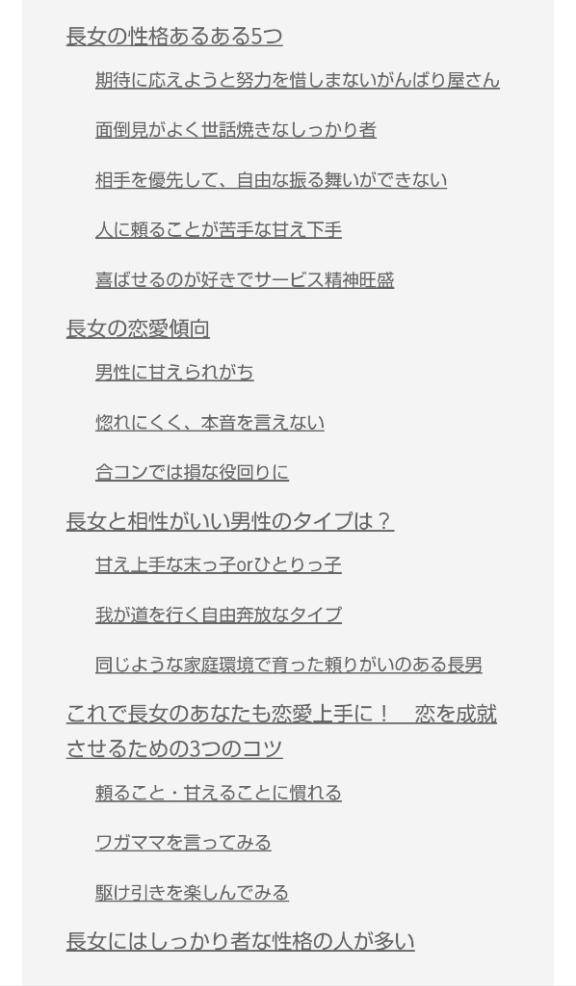 長女気質(*´ω｀*)