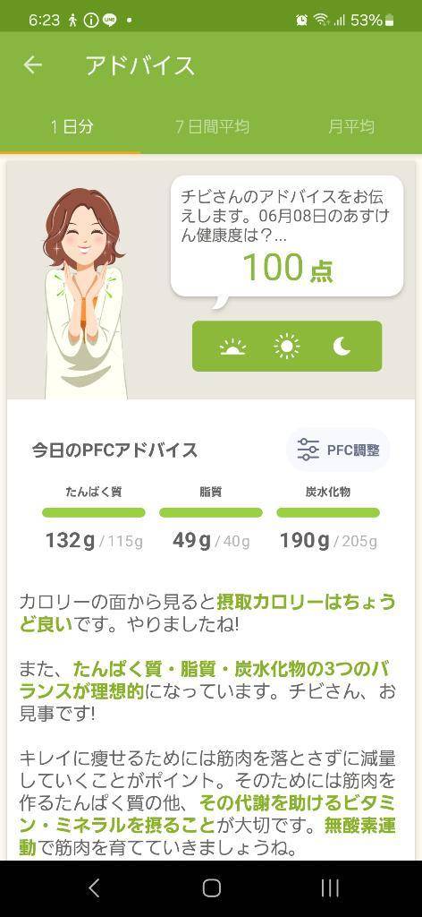 久しぶりに100点✌️