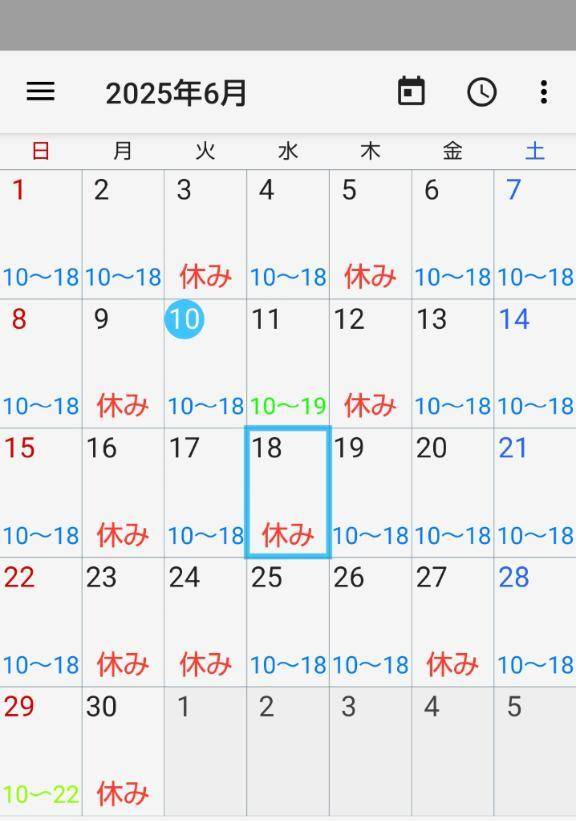 🍀6月の出勤予定(*^^*)