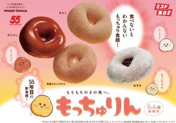 もっちゅりん🍩