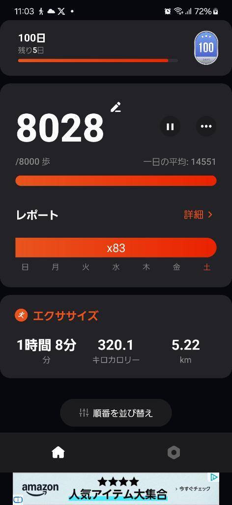 間に合ったε-(´∀｀;)ﾎｯ