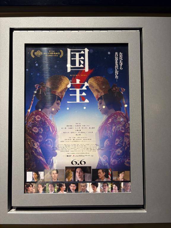 映画国宝❣️