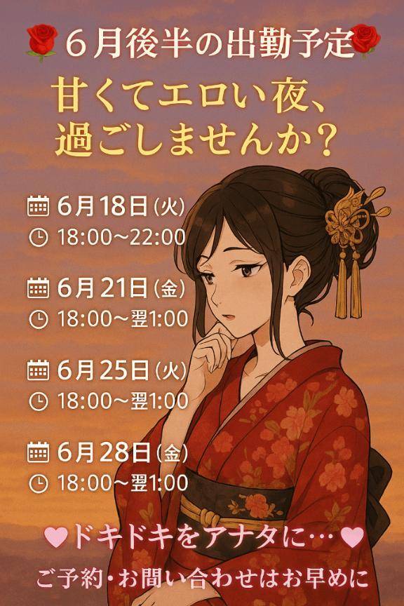 出勤