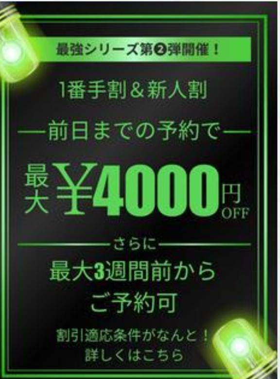 🍀始めましてさん、お得に遊んでね(^_-)-☆💓