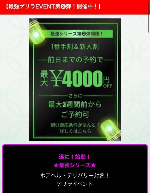 イベント開催中💖