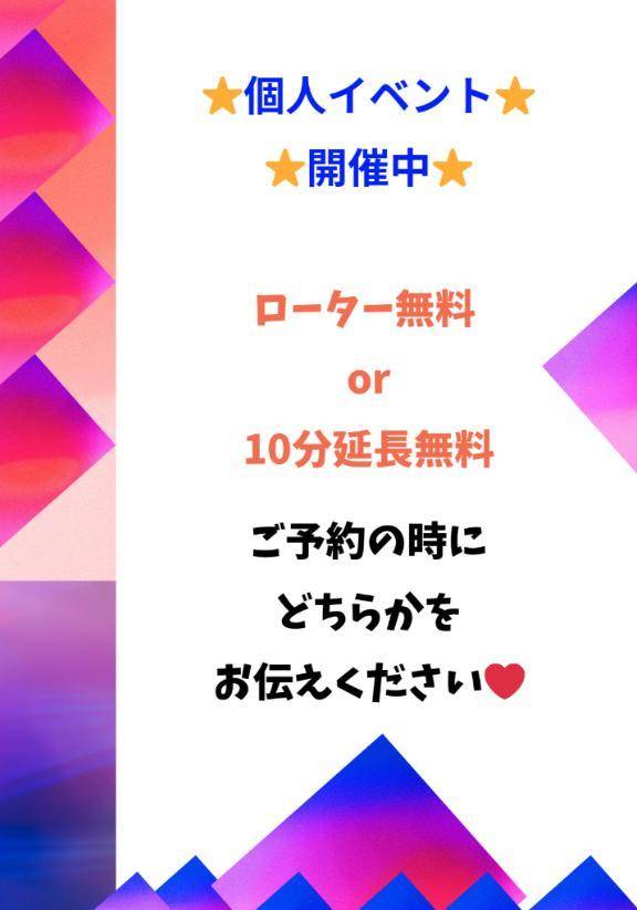 お待ちしてます💖