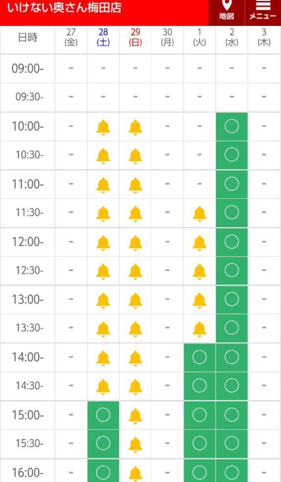 🍀明日ラス1💓15時から18時迄🈳