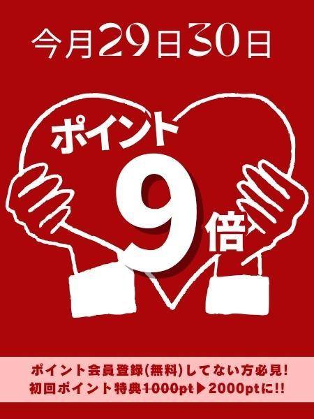 出勤予定💖
