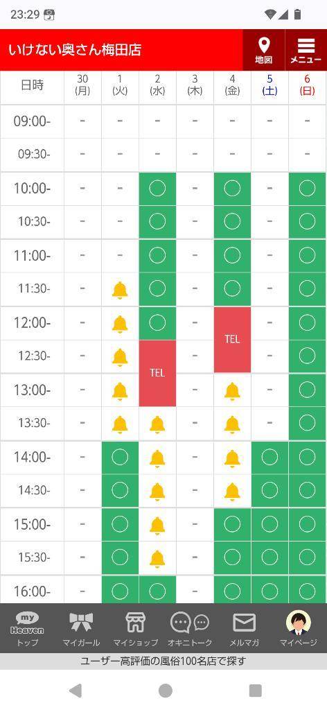 🍀明日は18時半完全上がりです(*^^*)