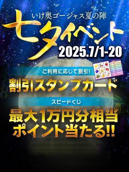 🎋七夕イベント🎋