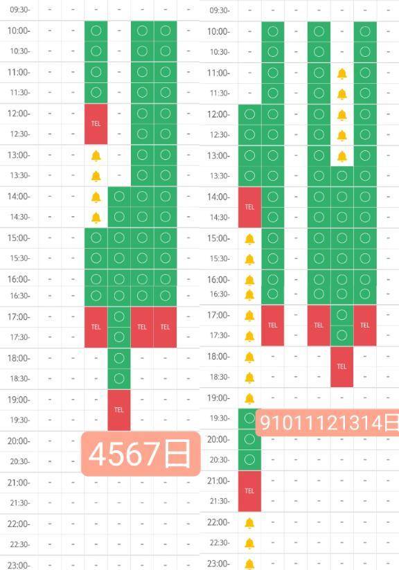 🍀約2週間の予定(*^^*)