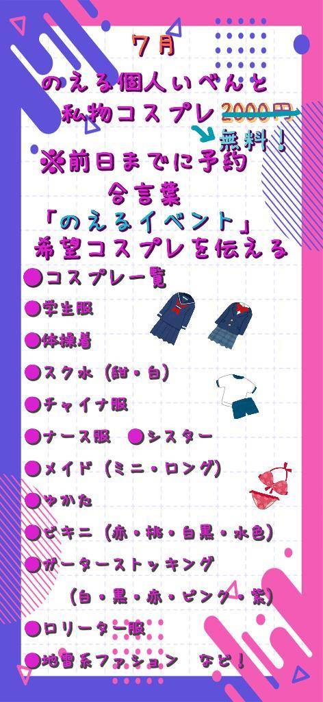 イベント詳細決定✨