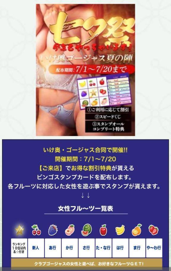 16時♡出勤