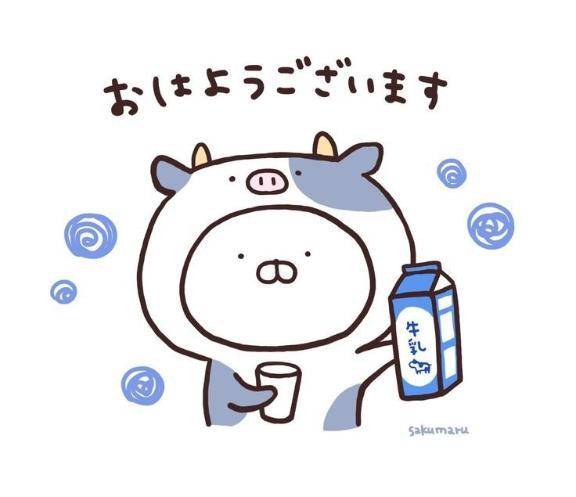 おはよー☀️☁️