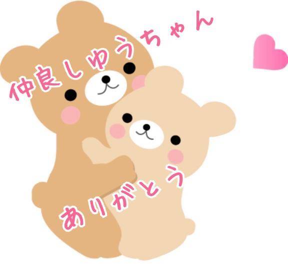ありがとうございました🩷