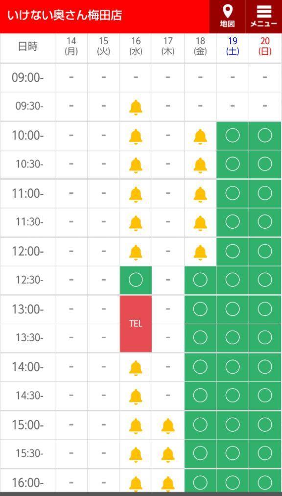 🍀16日(水)はラス1💓70分限定枠💓