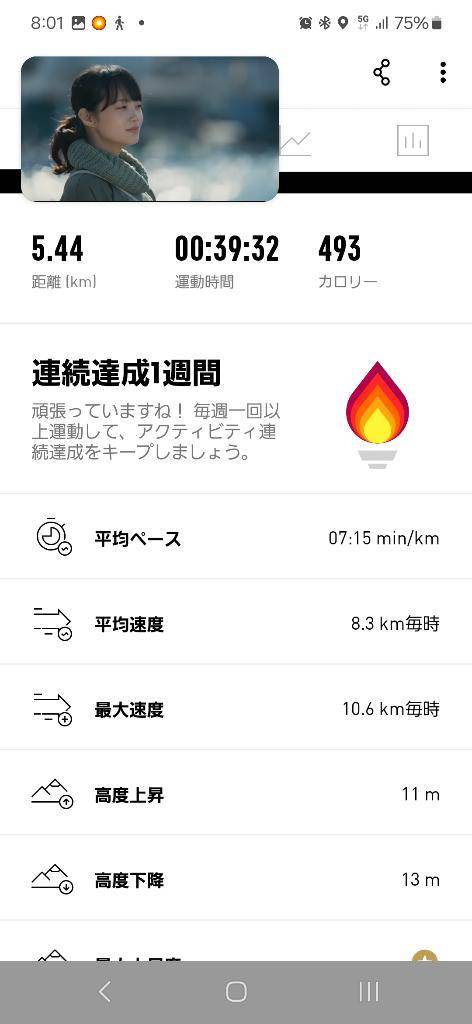 復活└( 'ω')┘ムキッ！