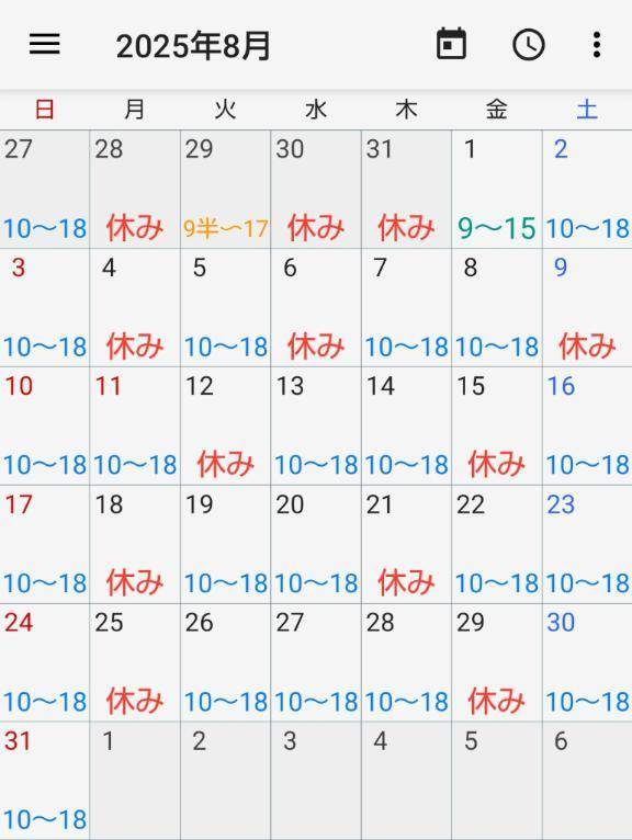 🍀8月の出勤予定(*^^*)