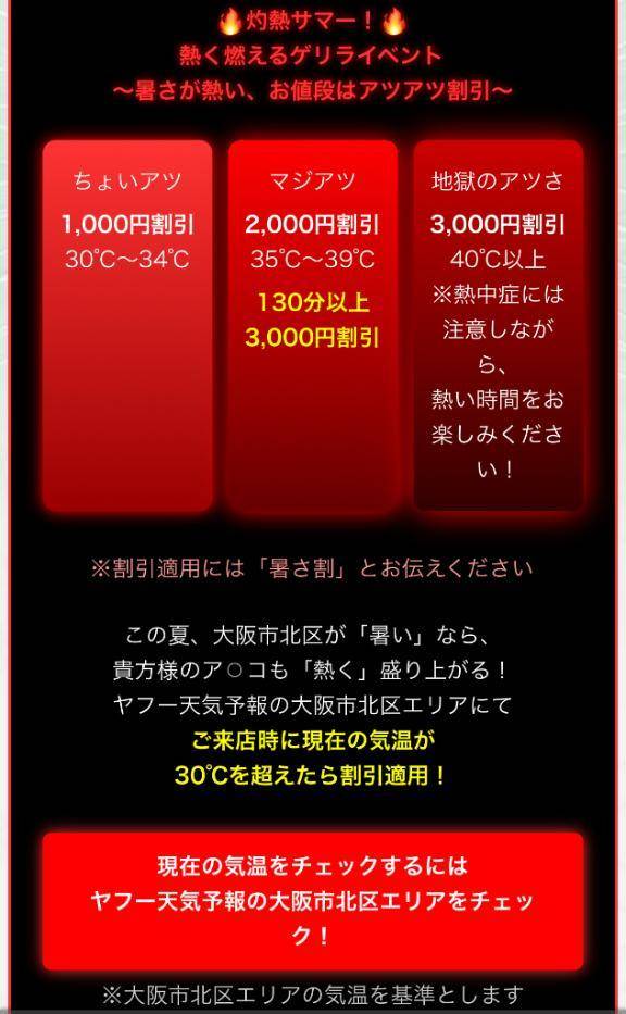 3000円引き
