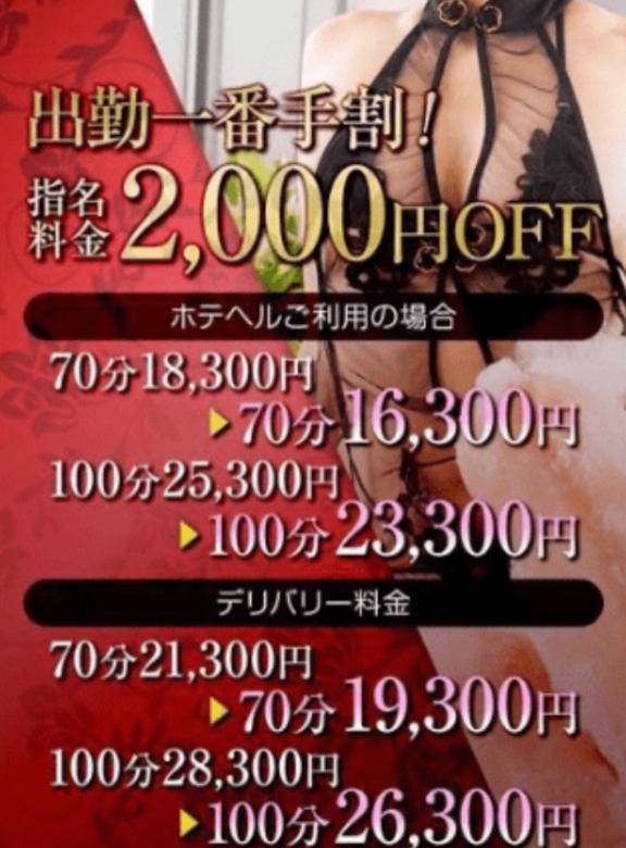 1番手様募集中💖