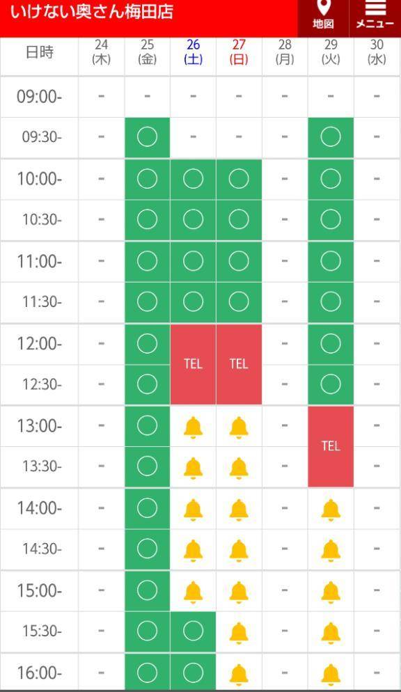 🍀明日は9時半から(*^^*)