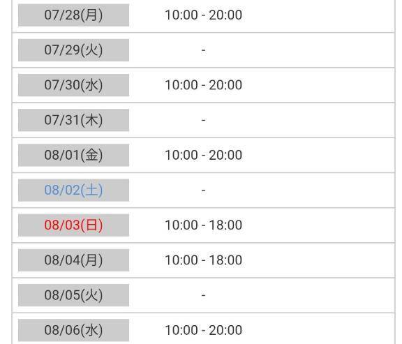 明日から出勤予定❤️