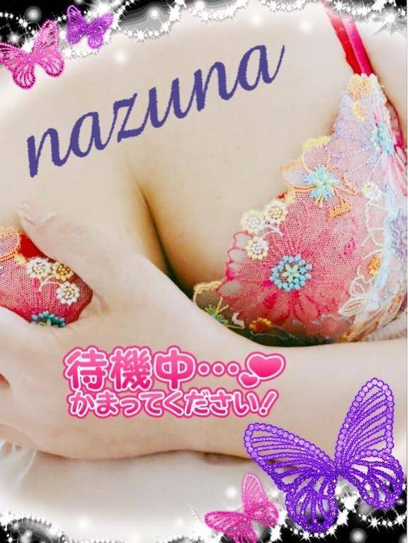 待ってます