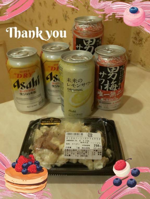 ❤️お礼です❤️