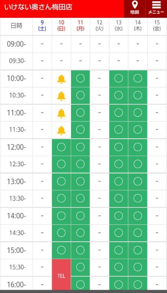 🍀明日10日(土)は12時〜16時半の2枠🈳