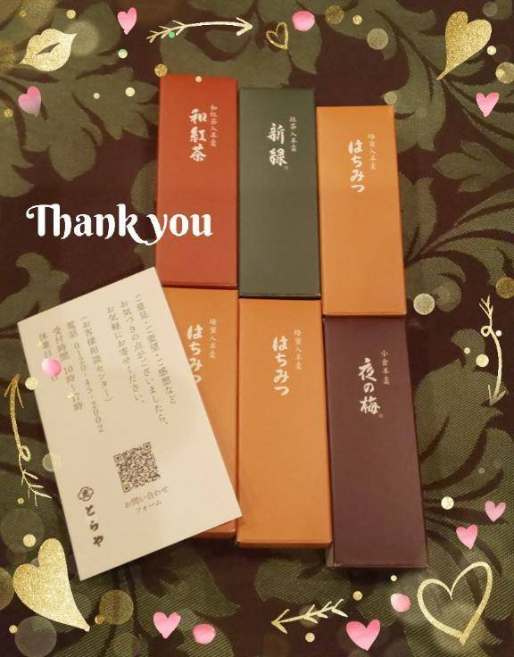 ❤️お礼です❤️