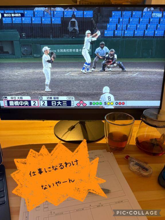 はぁー最高のお盆