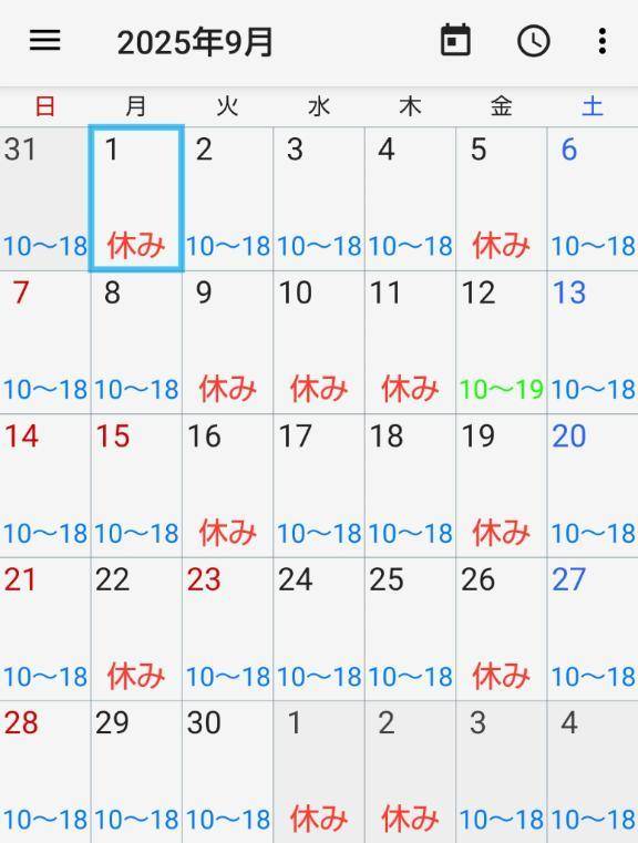 🍀９月の出勤予定(*´ω｀*)