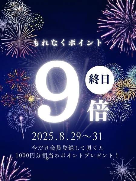 本日