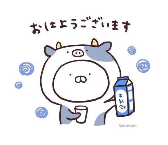 おはよー☀️☁️