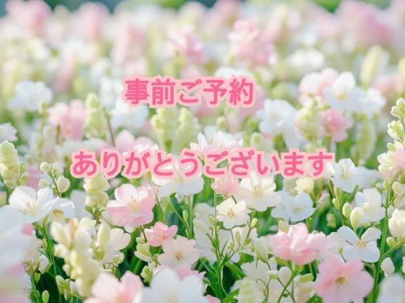 K社長様、事前ご予約ありがとうございます🥰💕