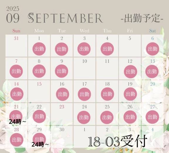 シフト修正🗓