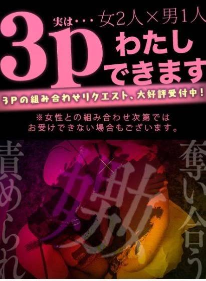 3P🩷🩷