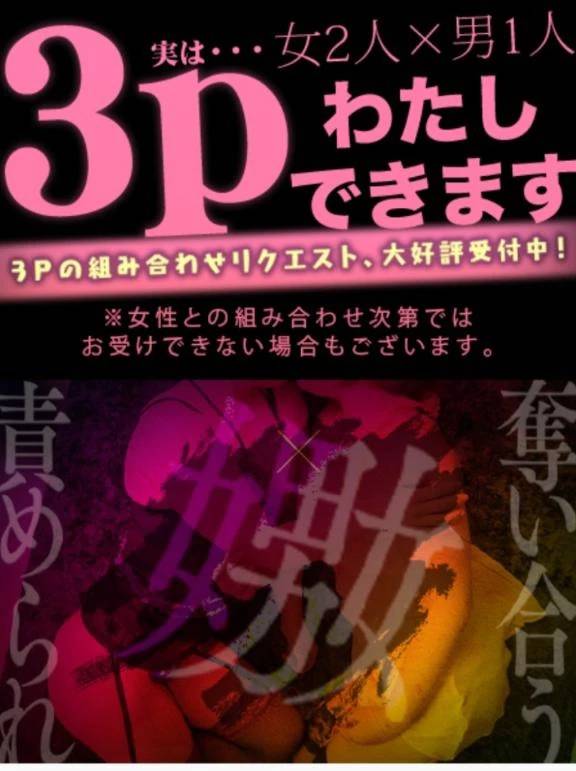 🩷3P🩷