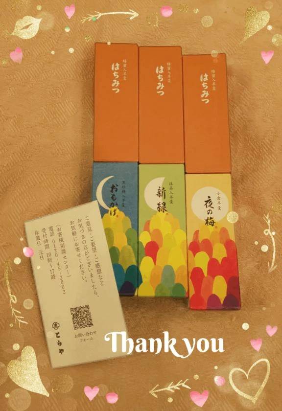 ❤️お礼です❤️