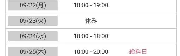 出勤日❤️