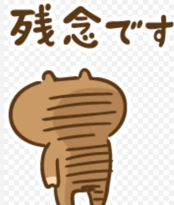 ( 'ω')ｸｯ!