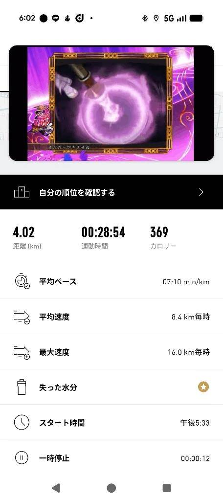 やっぱり…