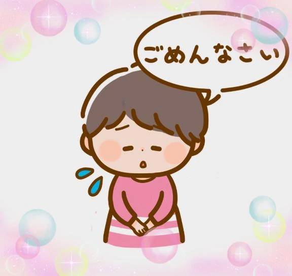 ごめんなさい🥺