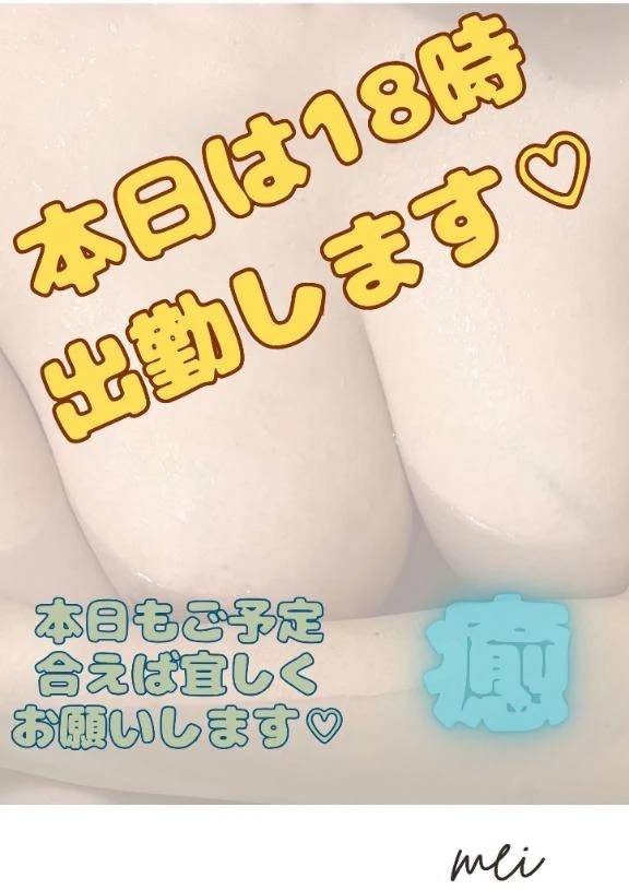 出勤します🥰