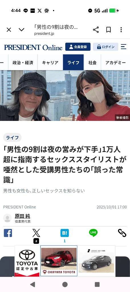 おそようございますꉂ🤭