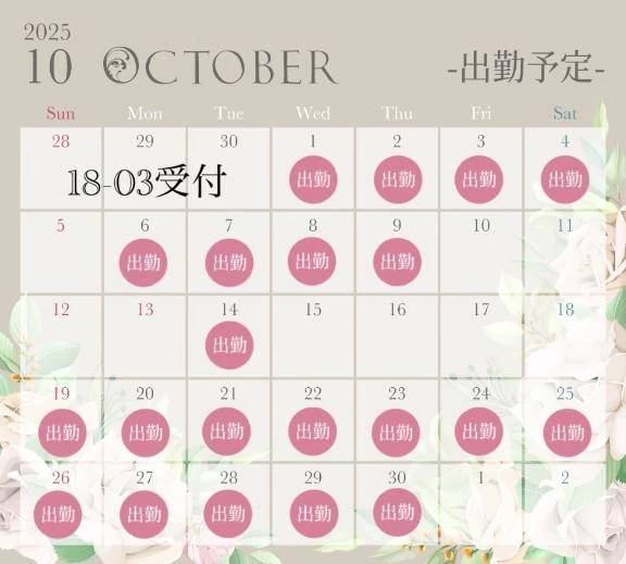 10月予定🎃