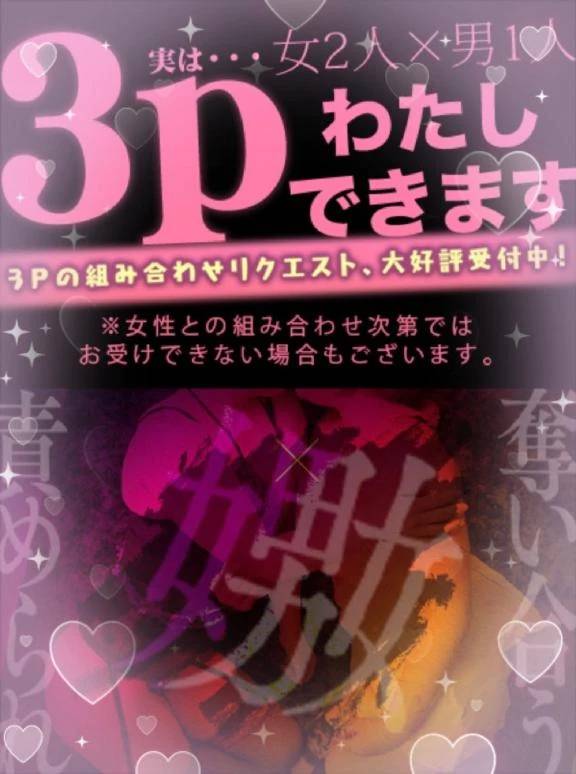 3ピッピについて( ^ω^ )