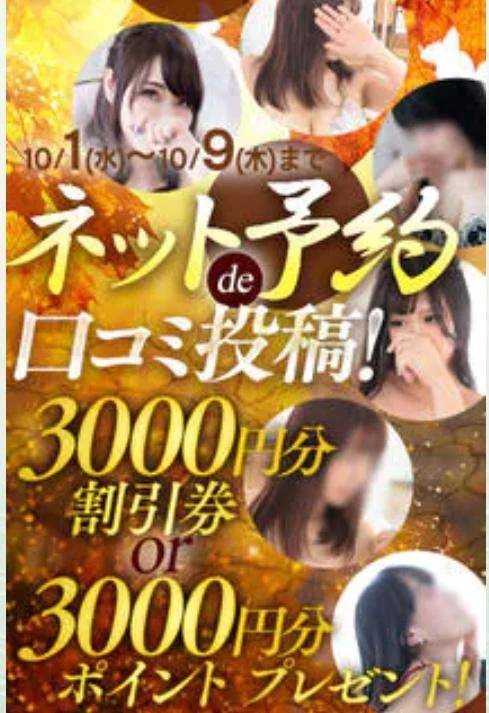 お得なネット予約❤️