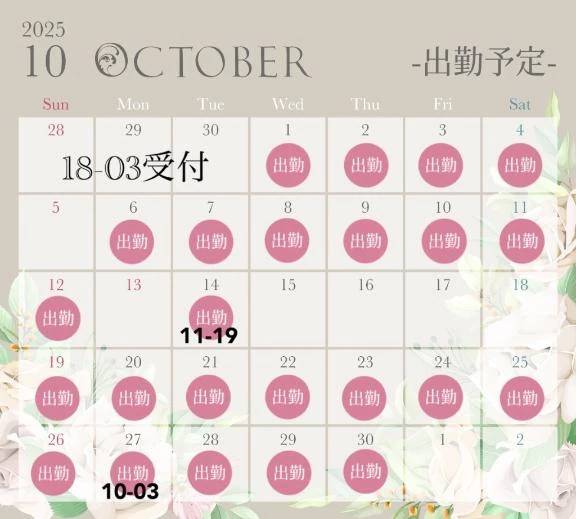 予定追加🗓