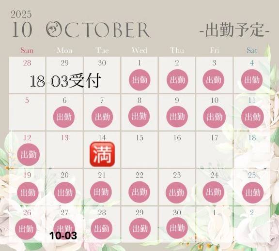 予定追加🗓